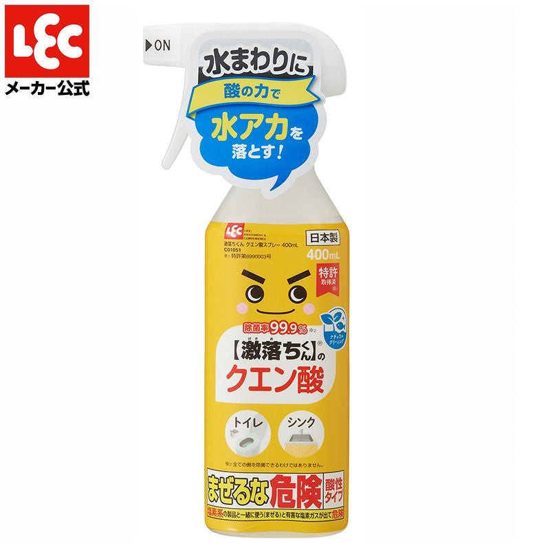レック 激落ちくん クエン酸スプレー 本体＋詰め替え2個
