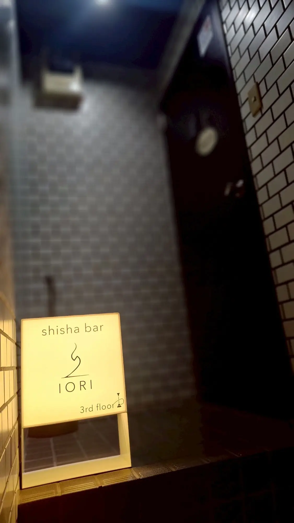 學藝大學 Front ONE 大樓 3 樓入口發光的 shisha bar IORI 招牌